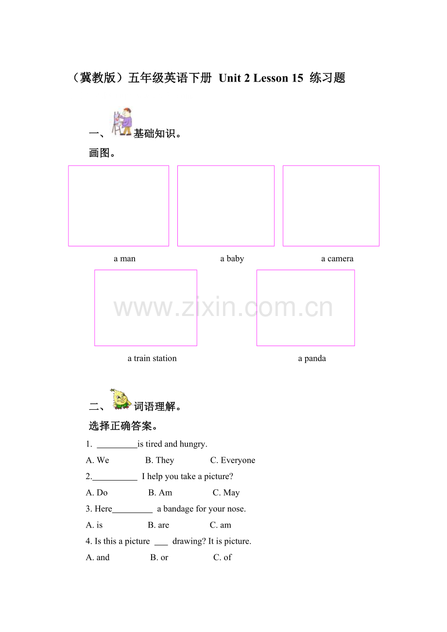 五年级英语下册课时练习题15.doc_第1页