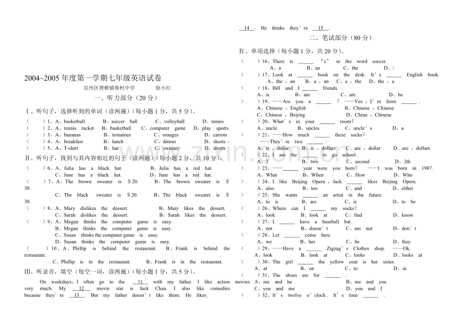 新目标七年级英语上册期末模拟试卷.doc_第1页