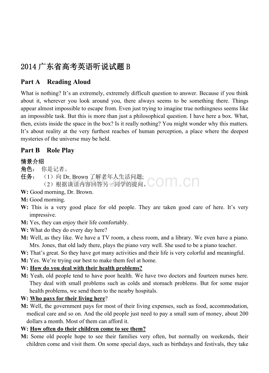 2014广东省高考英语听说试题(B).doc_第1页