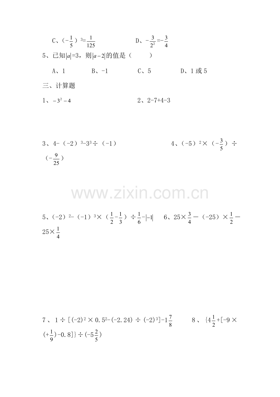 七年级数学有理数的混合运算同步练习1.doc_第2页