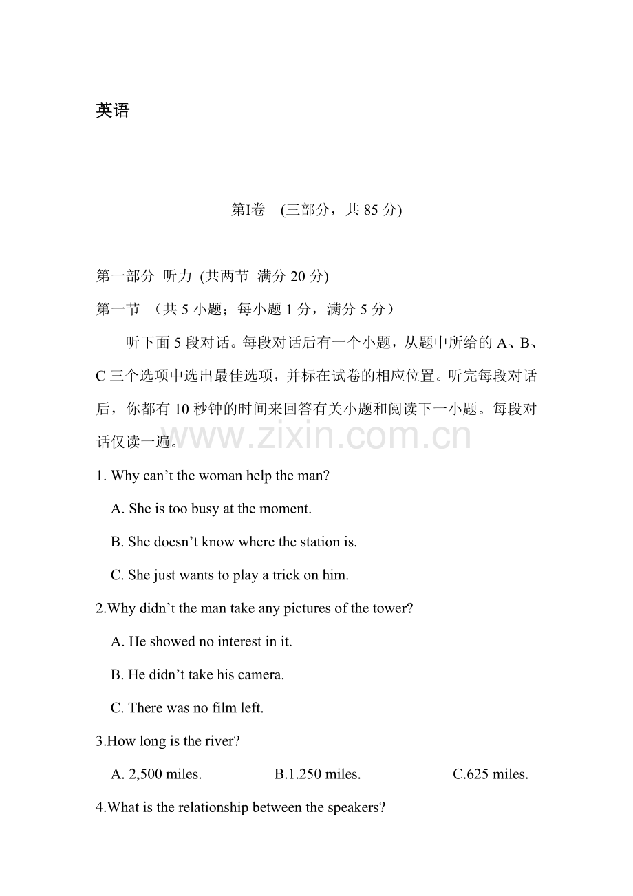 高三英语上册综合练习试题4.doc_第1页