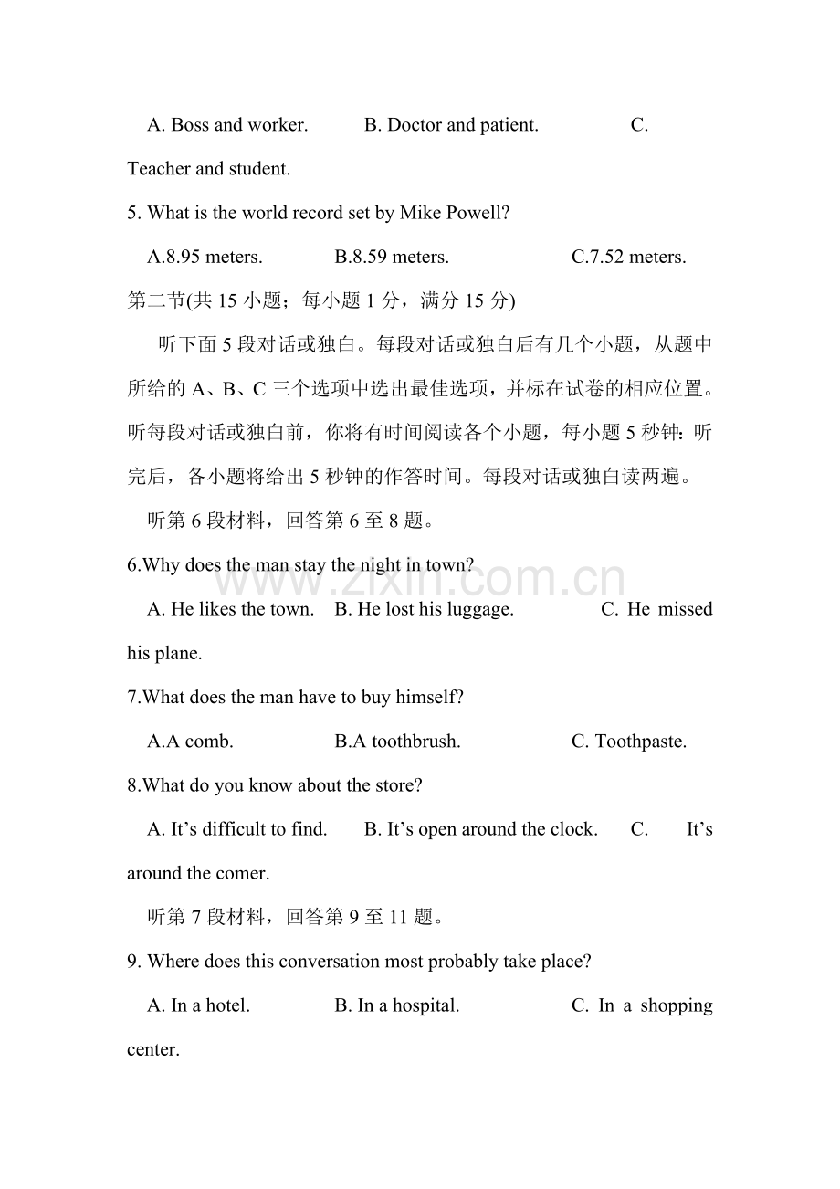 高三英语上册综合练习试题4.doc_第2页