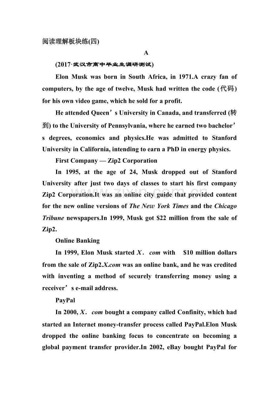 2018届高考英语第二轮知识点随堂巩固训练8.doc_第1页