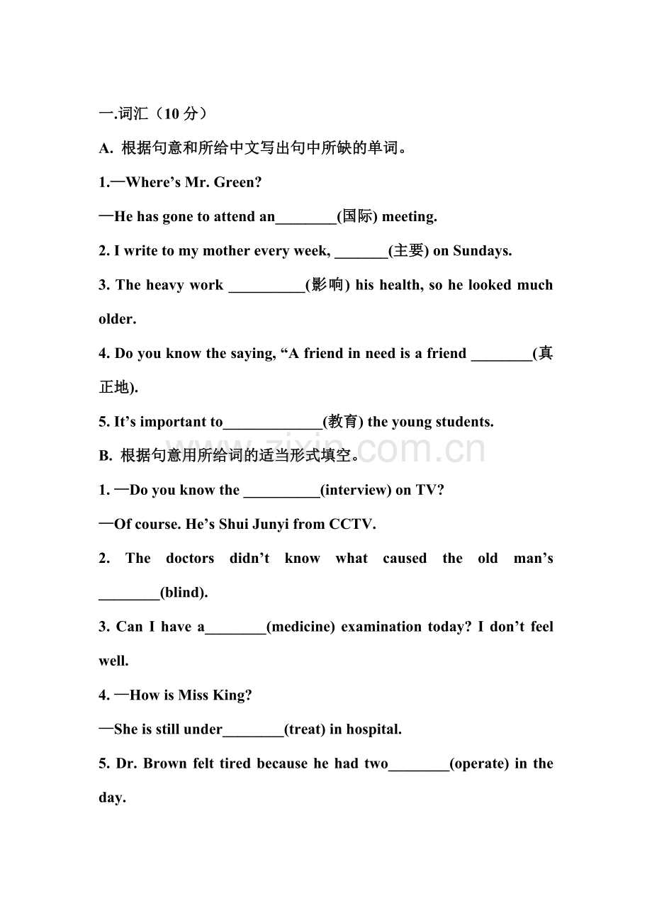 八年级英语上册周周测考试10.doc_第1页