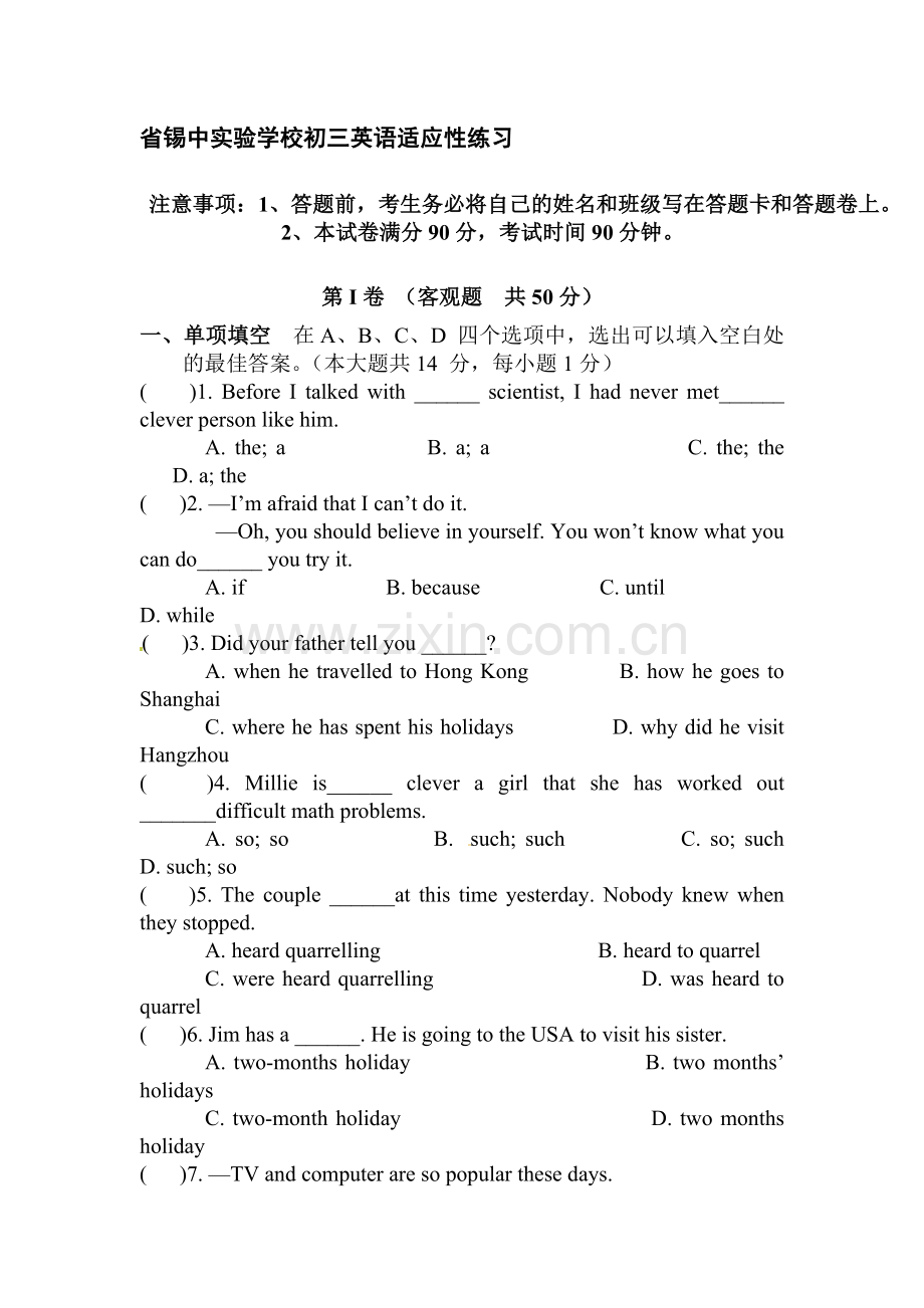 中考英语复习适应性训练题4.doc_第1页