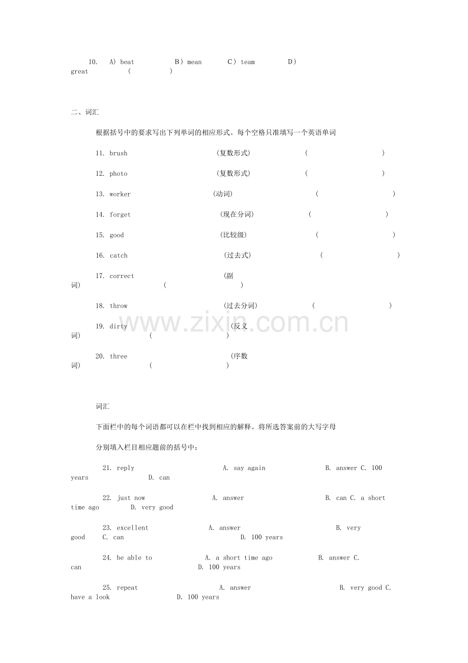 初中英语模拟试题(四).doc_第2页