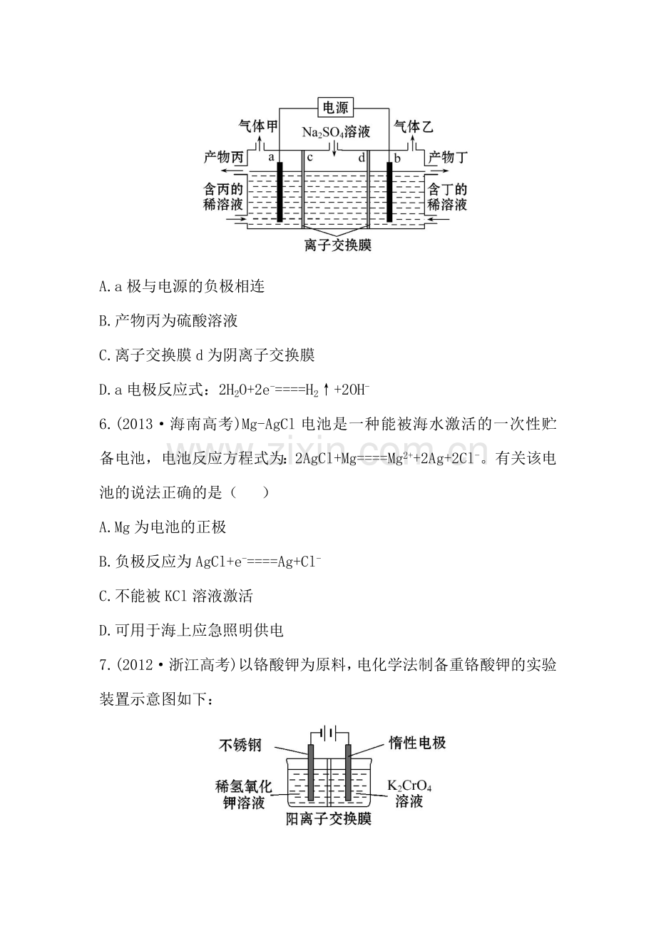 高三化学专题复习测试卷1.doc_第3页