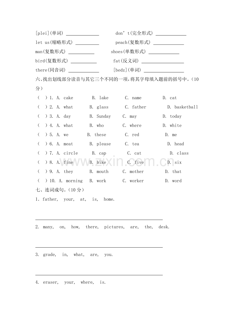 六年级英语上册期中试卷.doc_第2页