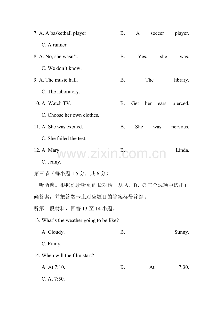 重庆市南开中学2016届九年级英语上册阶段测试题.doc_第2页