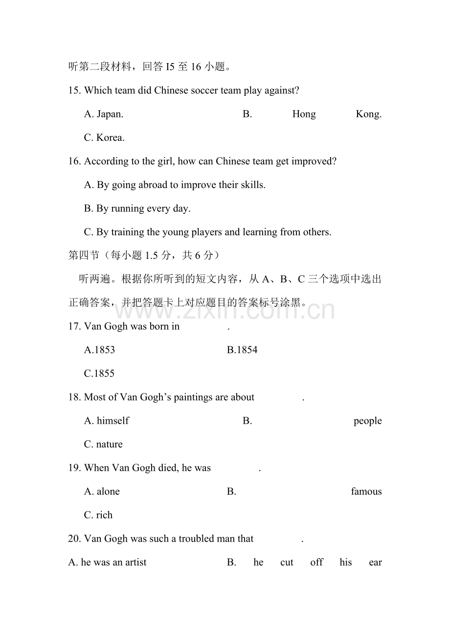 重庆市南开中学2016届九年级英语上册阶段测试题.doc_第3页