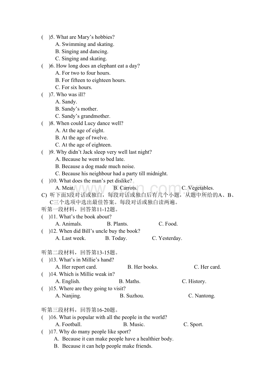 八年级英语上册单元同步练习题4.doc_第2页