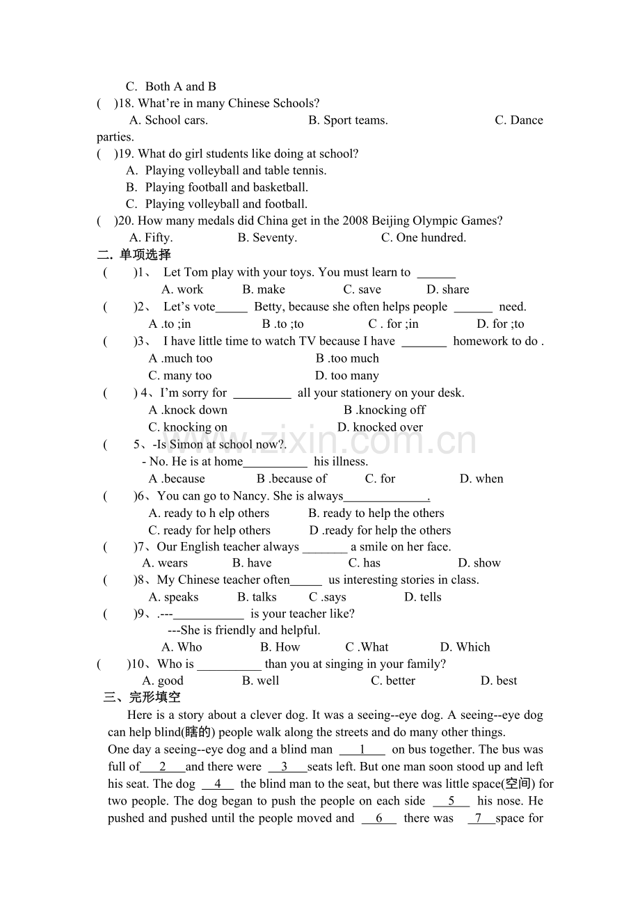 八年级英语上册单元同步练习题4.doc_第3页