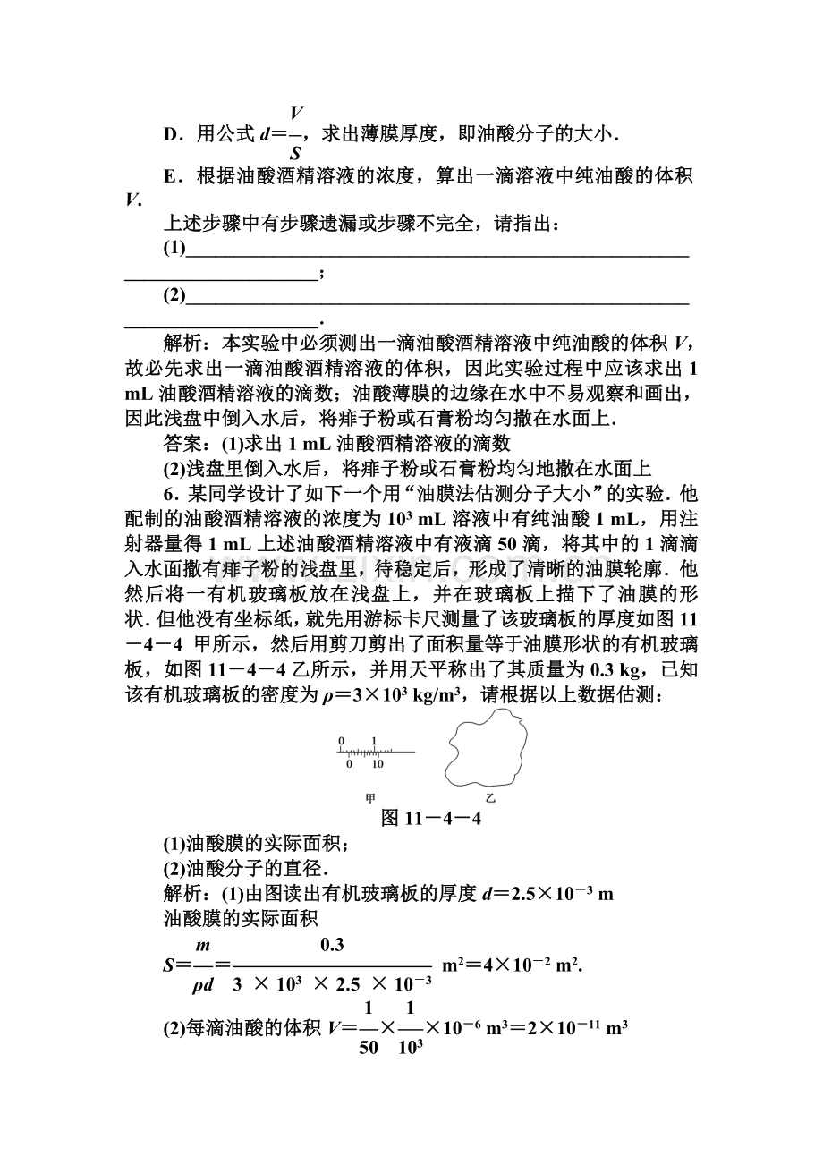 高二物理上册知能优化演练习题17.doc_第2页