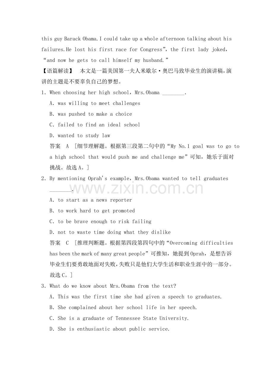 2016届高考英语第二轮复习检测41.doc_第2页