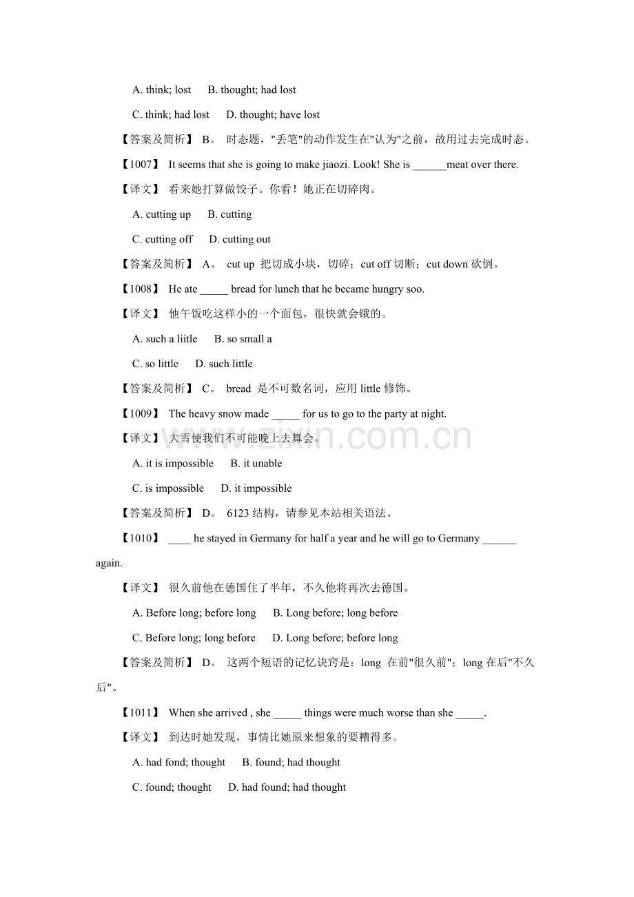 高三英语语言知识点冲刺复习检测11.doc_第2页