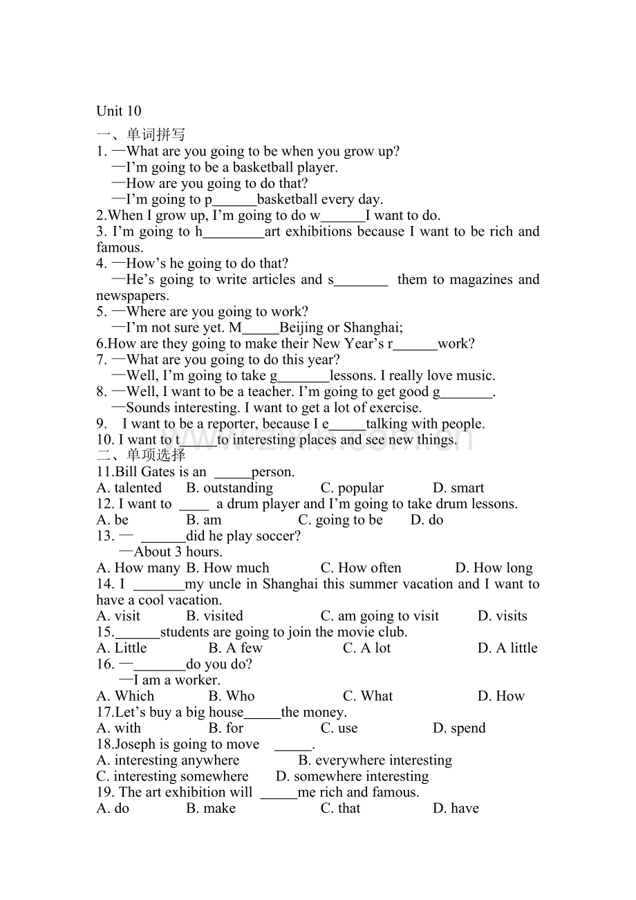 八年级英语上册单元同步检测试题10.doc_第1页