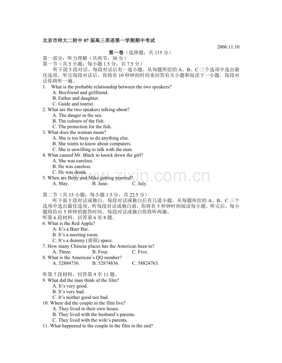 高三英语第一学期期中考试.doc_第1页