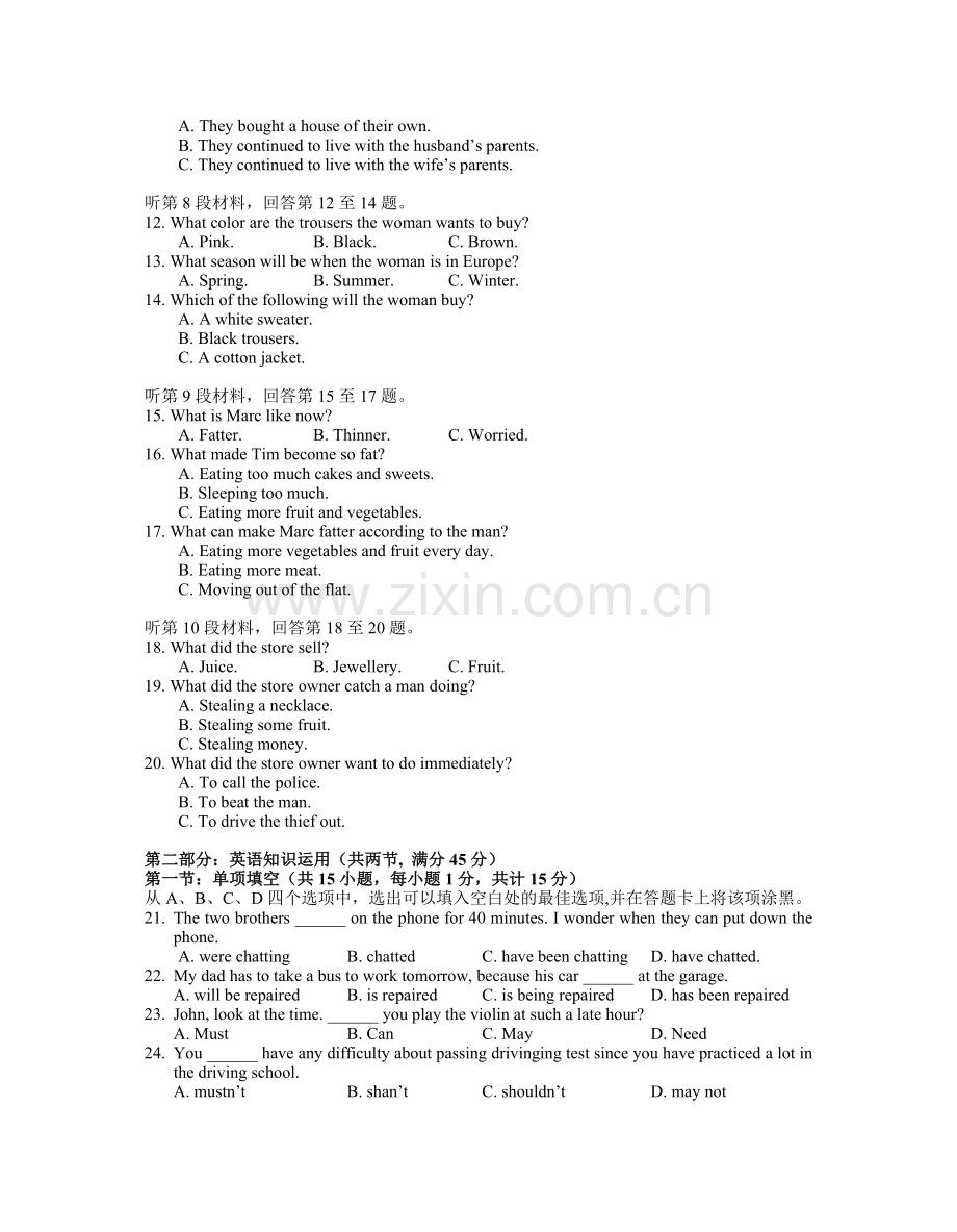 高三英语第一学期期中考试.doc_第2页