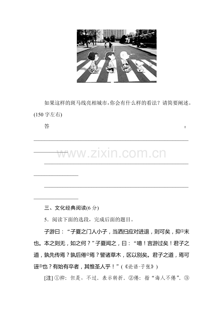 高三语文专项复习检测训练卷22.doc_第3页