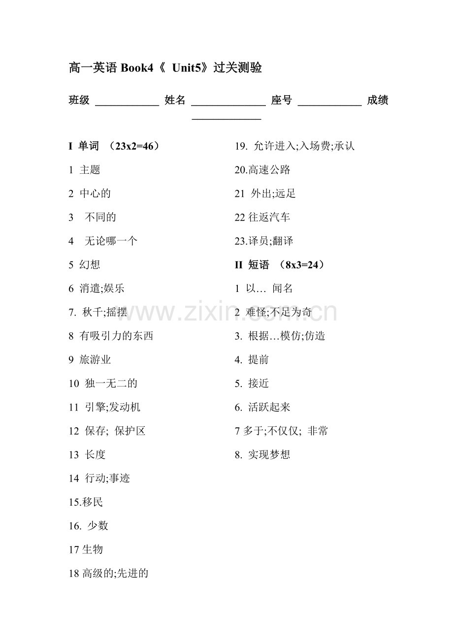 2015-2016学年高一英语下册课时过关检测题24.doc_第1页