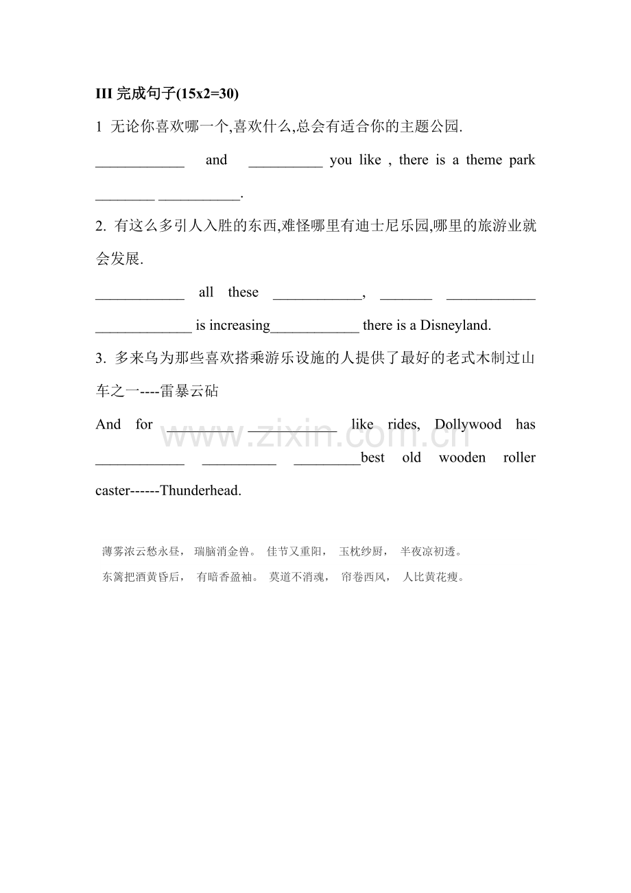 2015-2016学年高一英语下册课时过关检测题24.doc_第2页