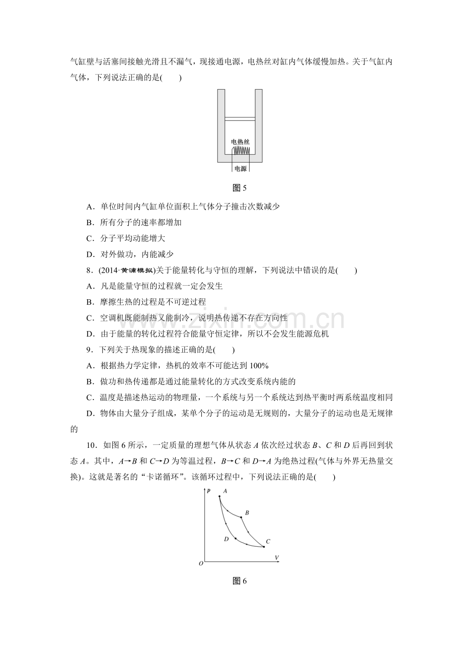 2016届高考物理总复习跟踪检测24.doc_第3页