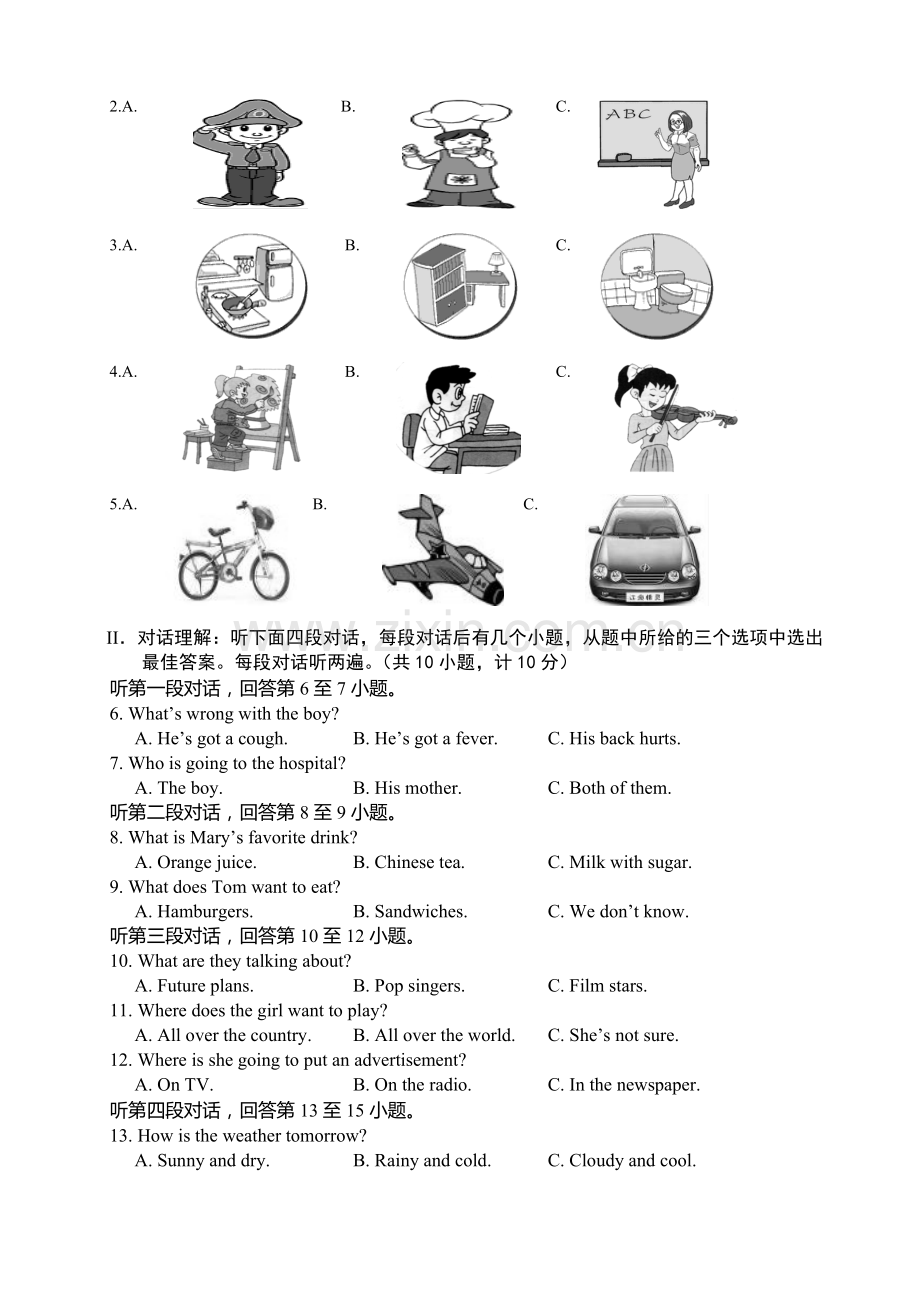 英语中考试卷[下学期]--浙教版.doc_第2页