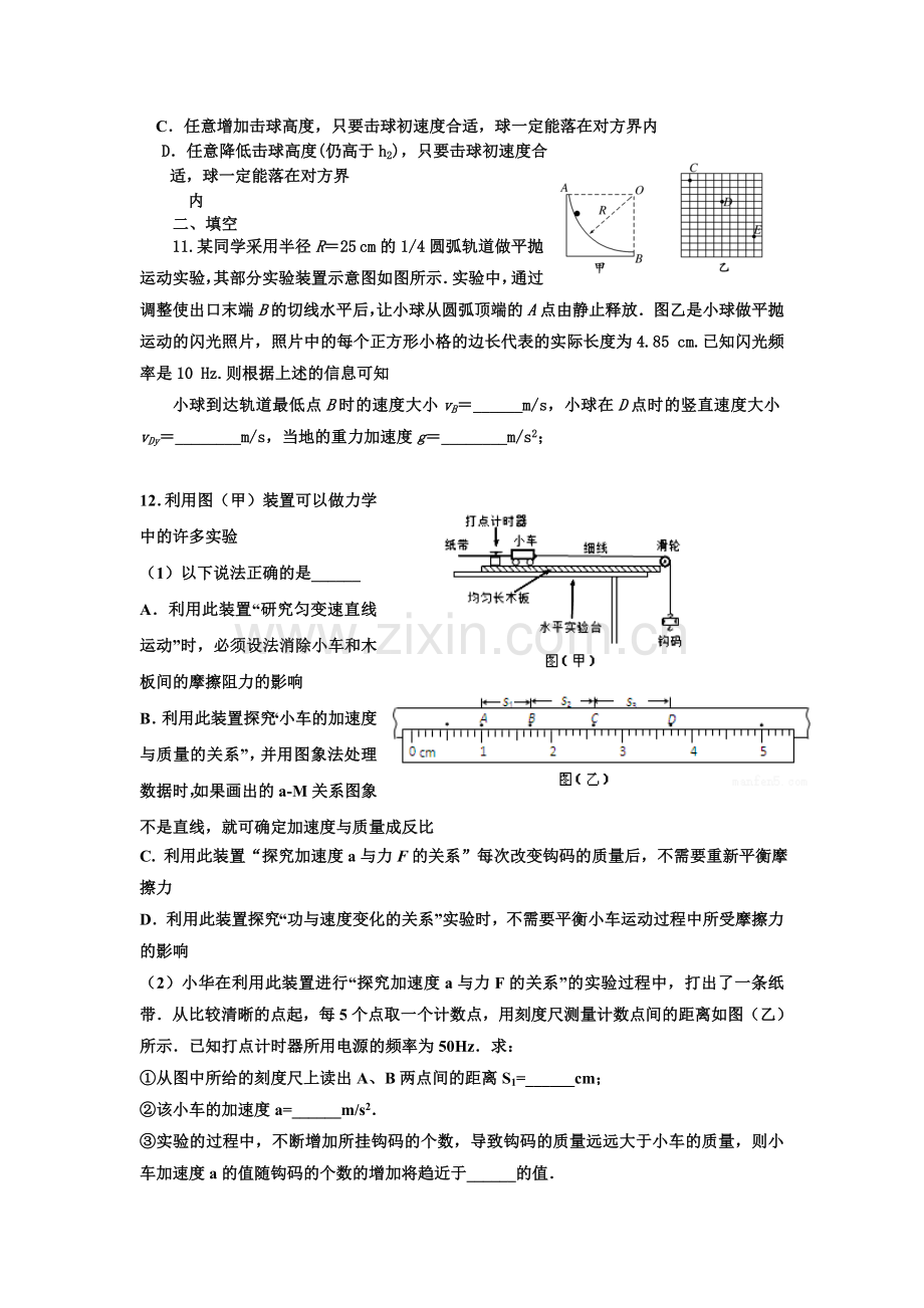 江西省丰城中学2016届高三物理下册第一周周考试题3.doc_第3页