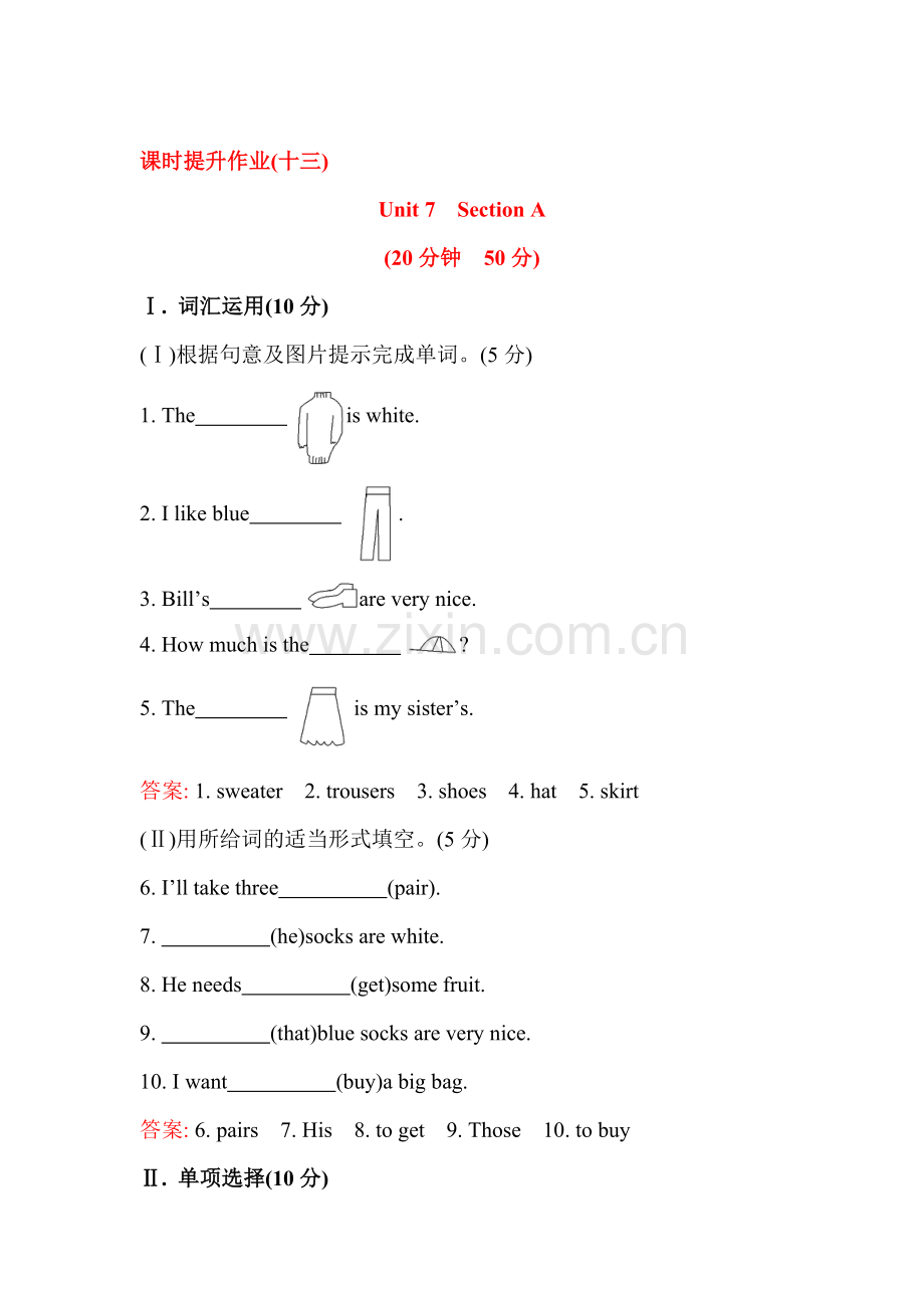 七年级英语上学期课时提升测试28.doc_第1页