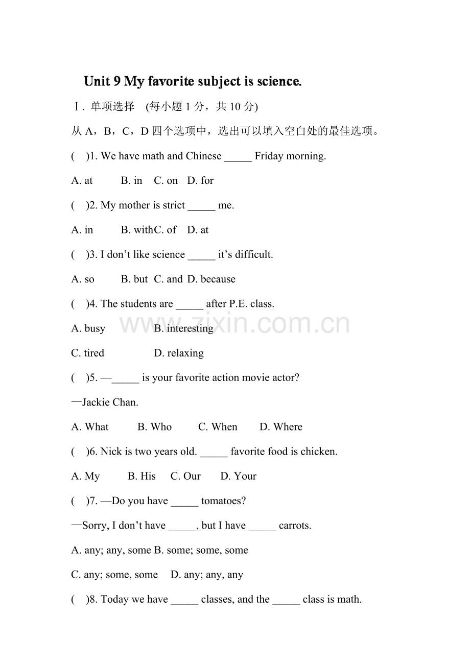 My-favorite-subject-is-science单元测试题1.doc_第1页