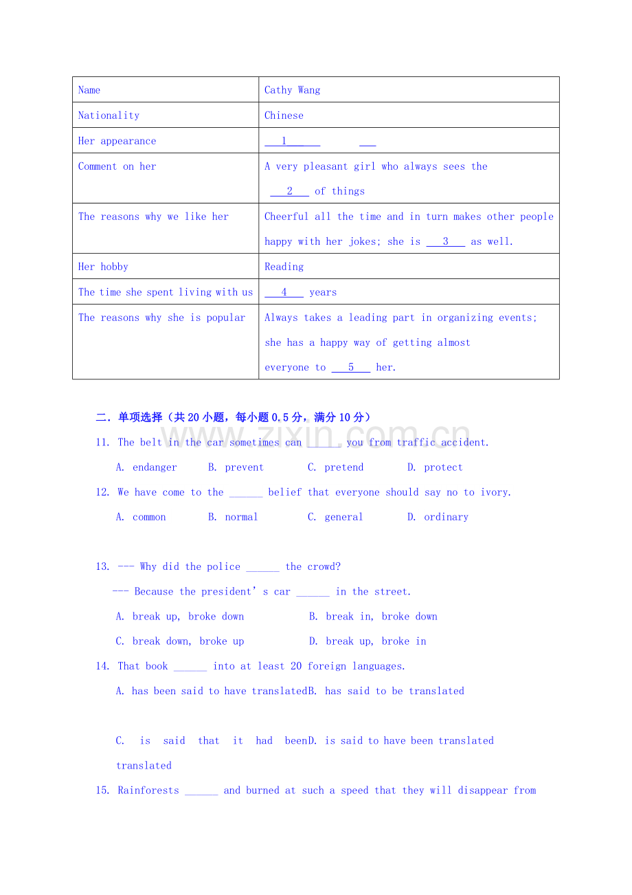 广东省广州市2015-2016学年高一英语上册期末试题.doc_第3页