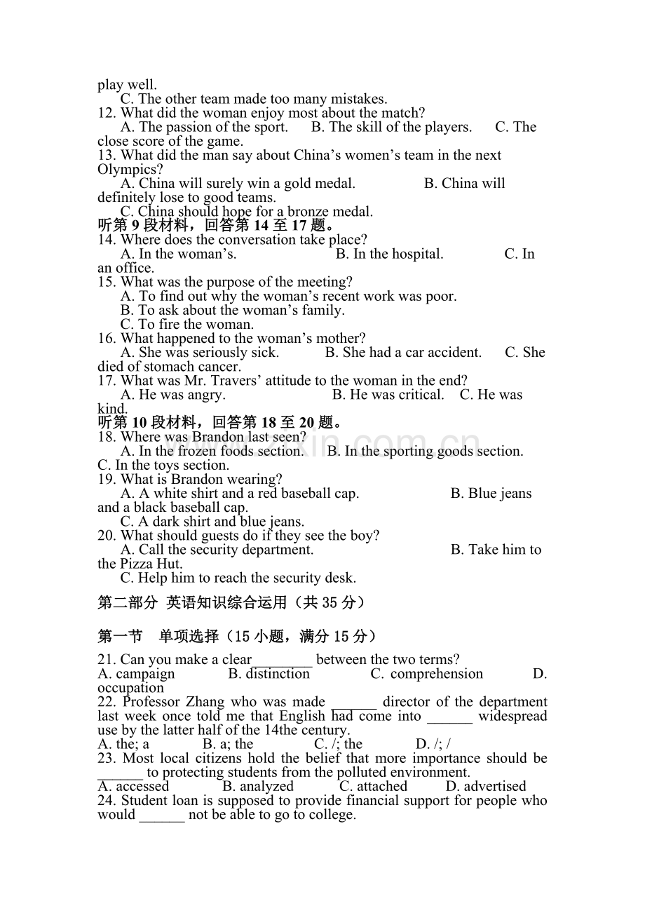 江苏省邗江中学2015-2016学年高一英语下册期中考试题.doc_第2页