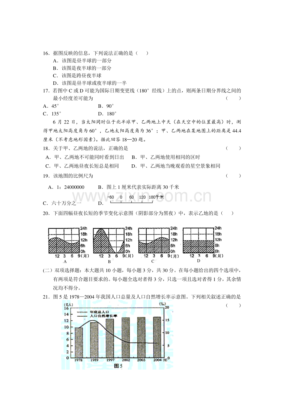 高三地理上学期月考试卷[.doc_第3页