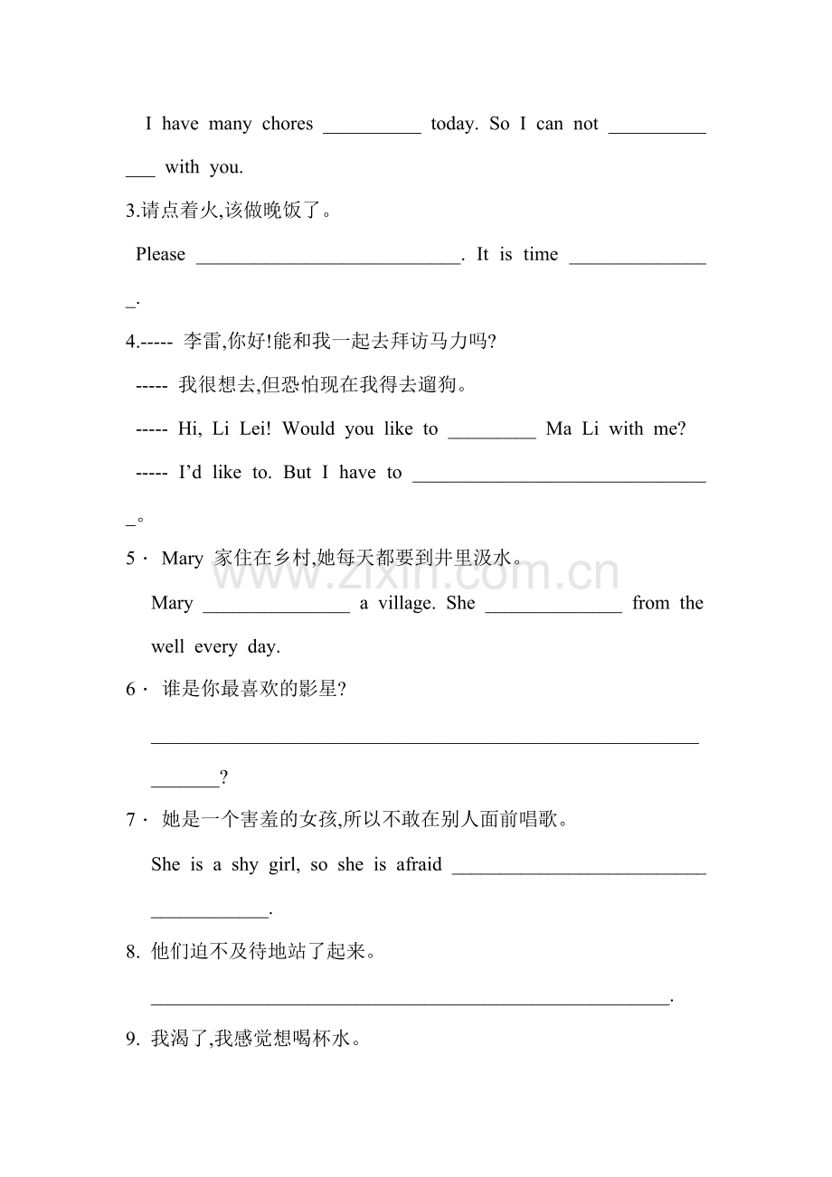 九年级英语上学期单元检测试题11.doc_第2页