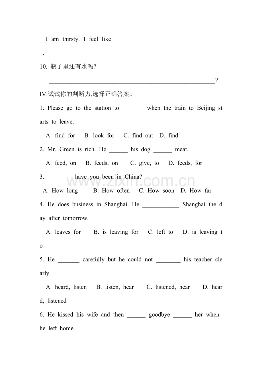 九年级英语上学期单元检测试题11.doc_第3页