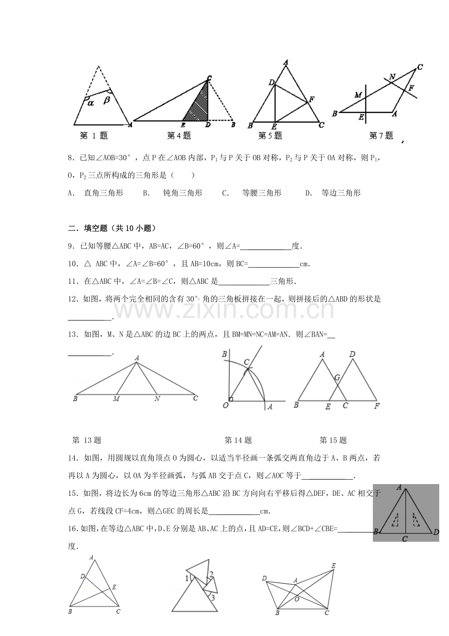 八年级数学上册课时知识点自主演练21.doc_第2页