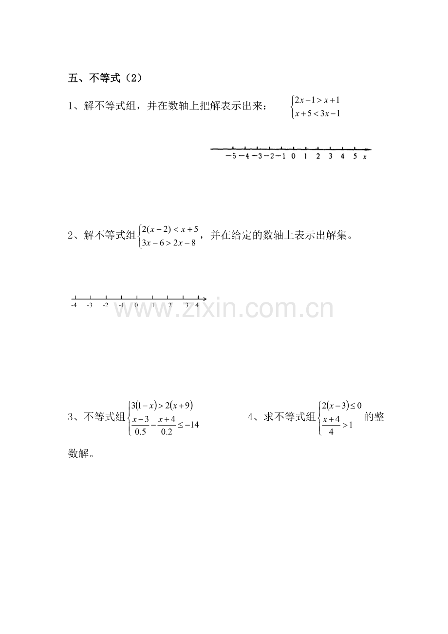 中考数学考点复习题12.doc_第1页