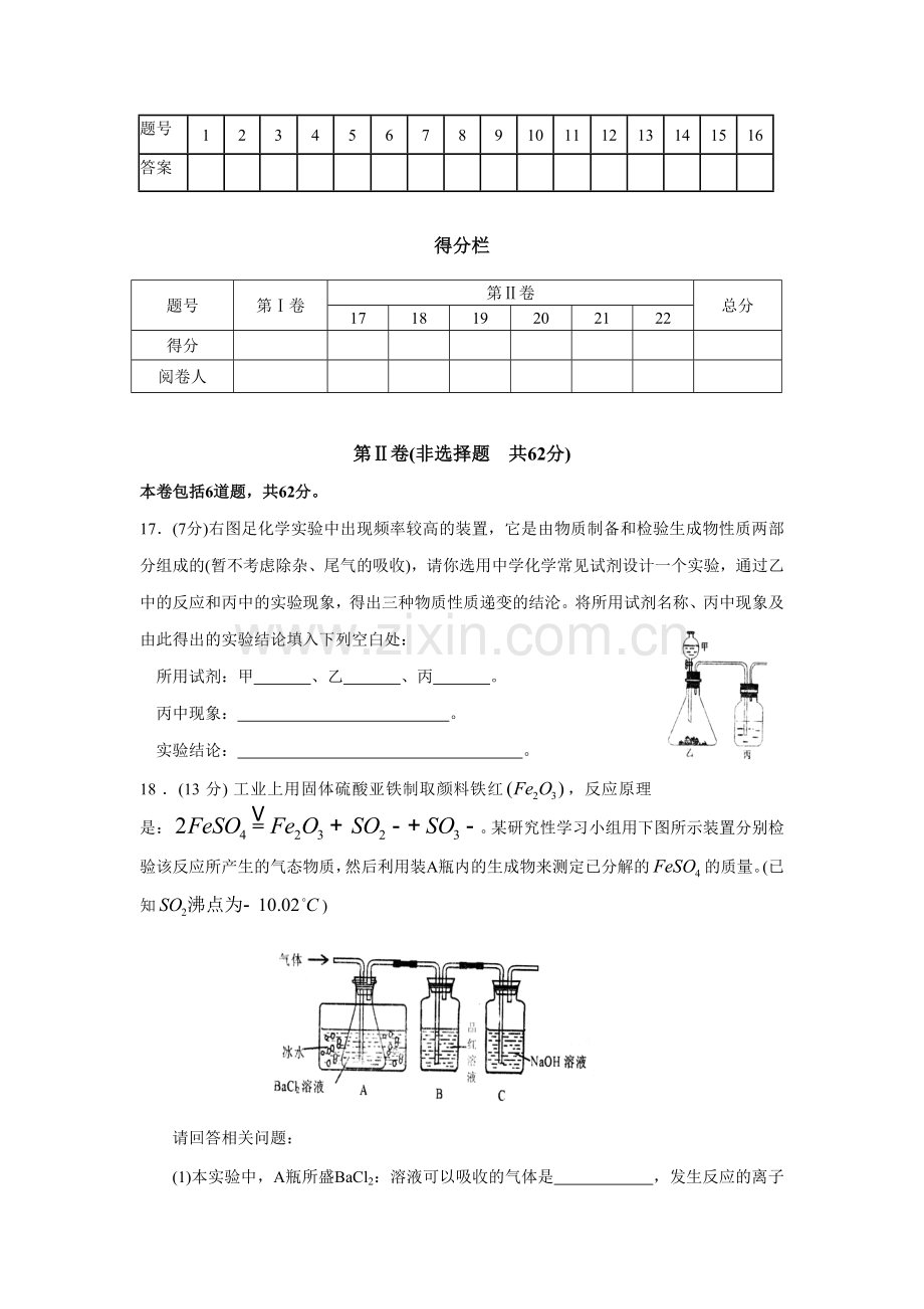 黄冈市2005年秋季高三年级期末考试.doc_第3页