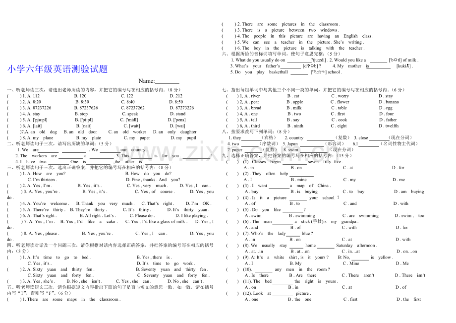 小学六年级英语测验试题.doc_第1页