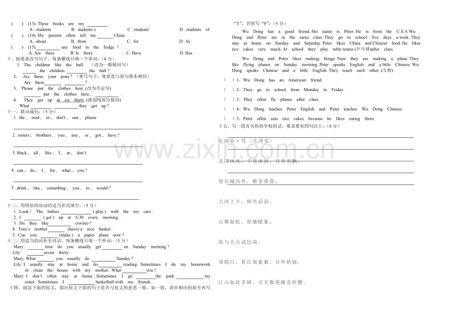 小学六年级英语测验试题.doc_第2页