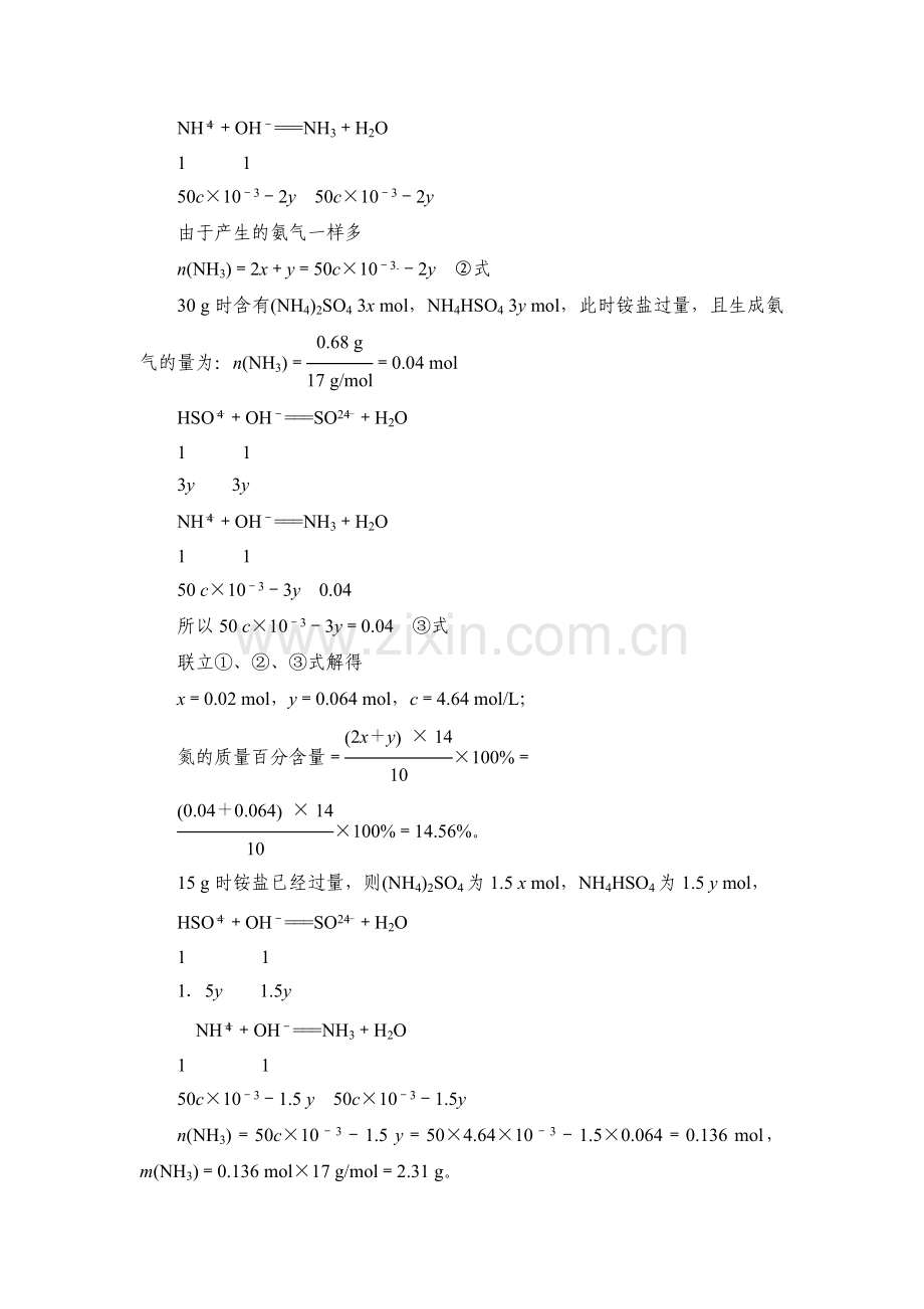 2016届高三化学课时复习检测题41.doc_第3页