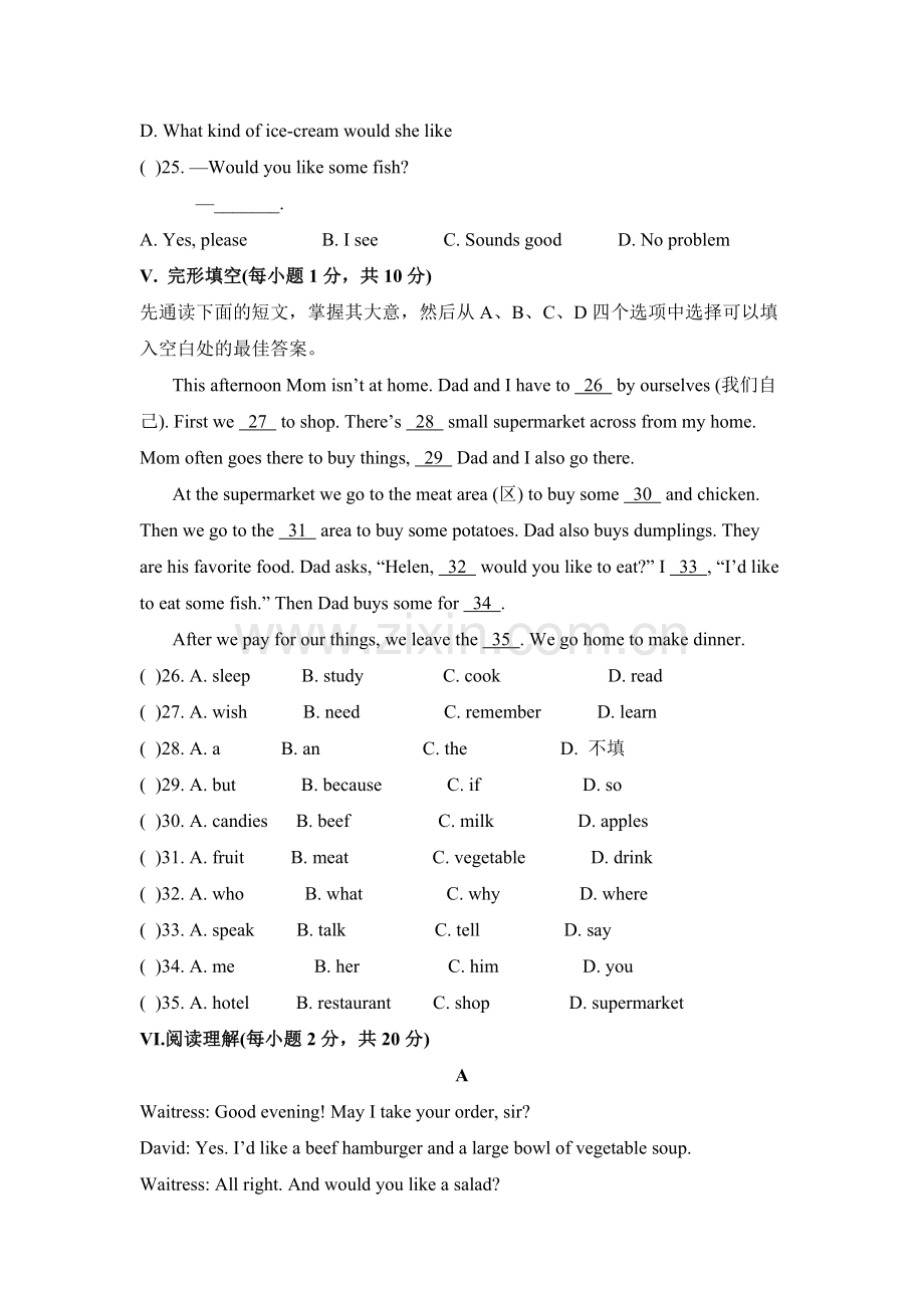 2015-2016学年七年级英语下册单元质量检测试卷2.doc_第2页