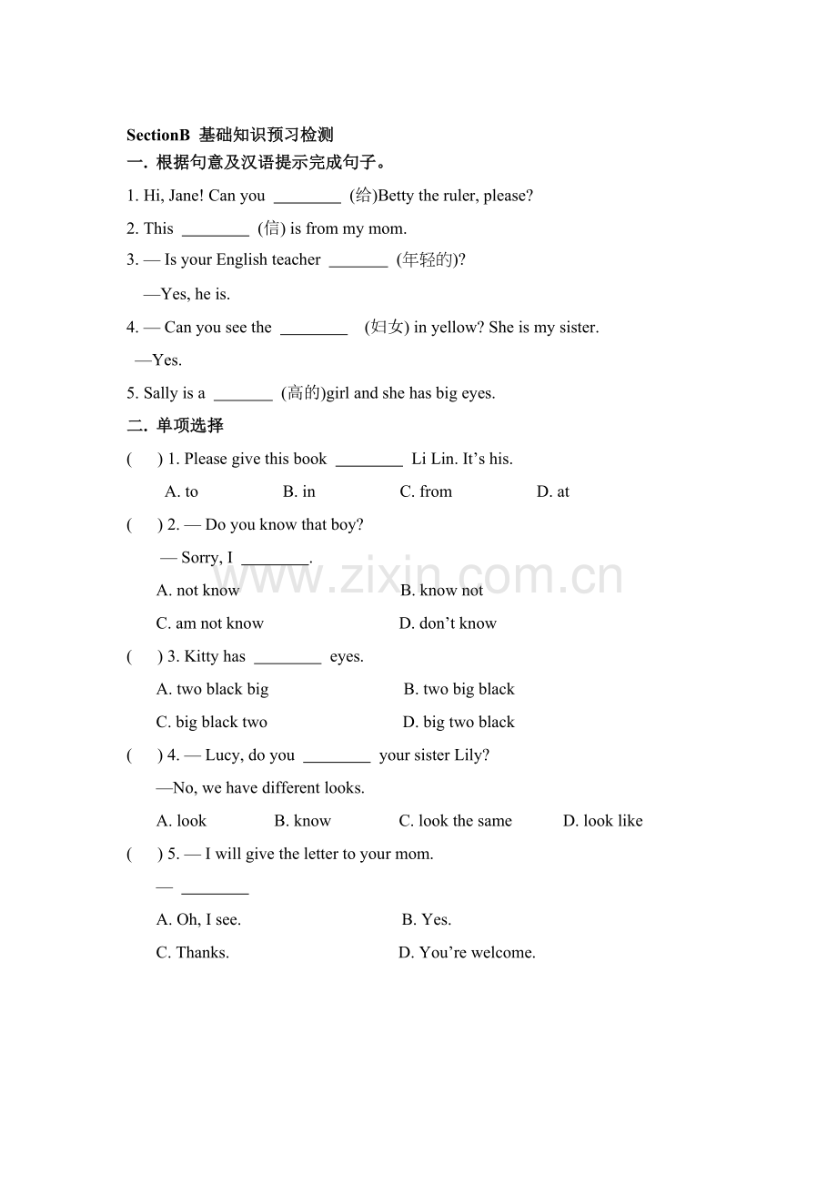 七年级英语上学期单元能力提升训练7.doc_第1页