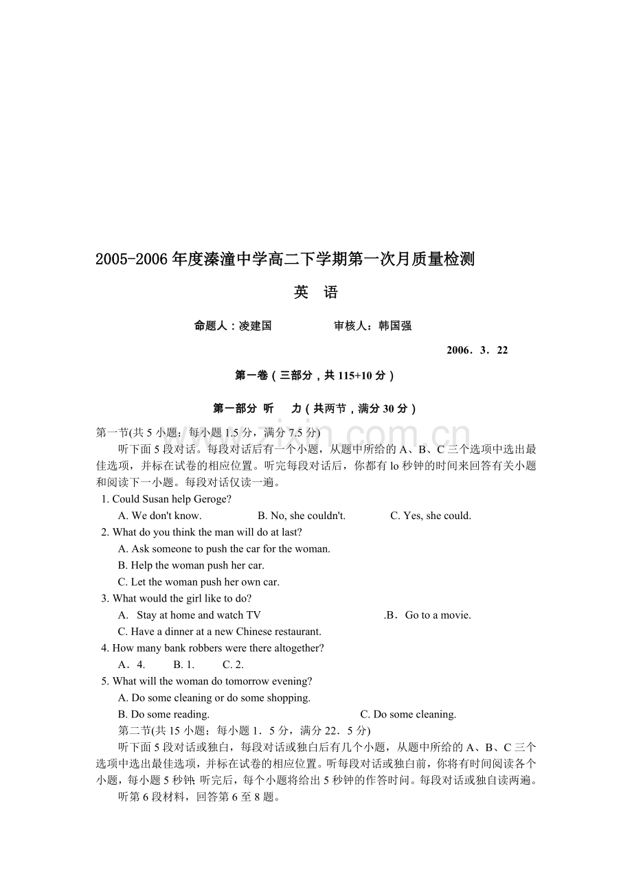 高二下学期期末复习英语试卷1.doc_第1页