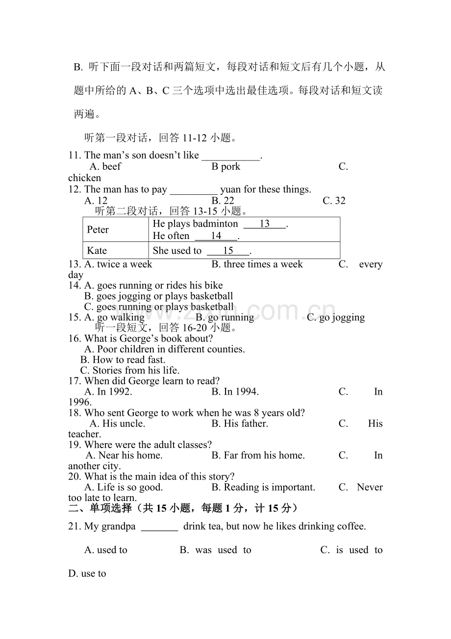 江苏省盐城市2015-2016学年八年级英语上册期末考试题.doc_第3页