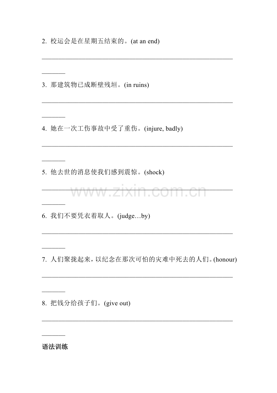 2015-2016学年高一英语下册课时过关检测题18.doc_第3页