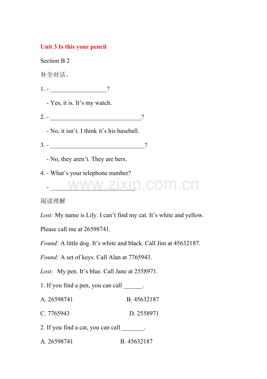 Is-this-your-pencil课时练习4.doc_第1页