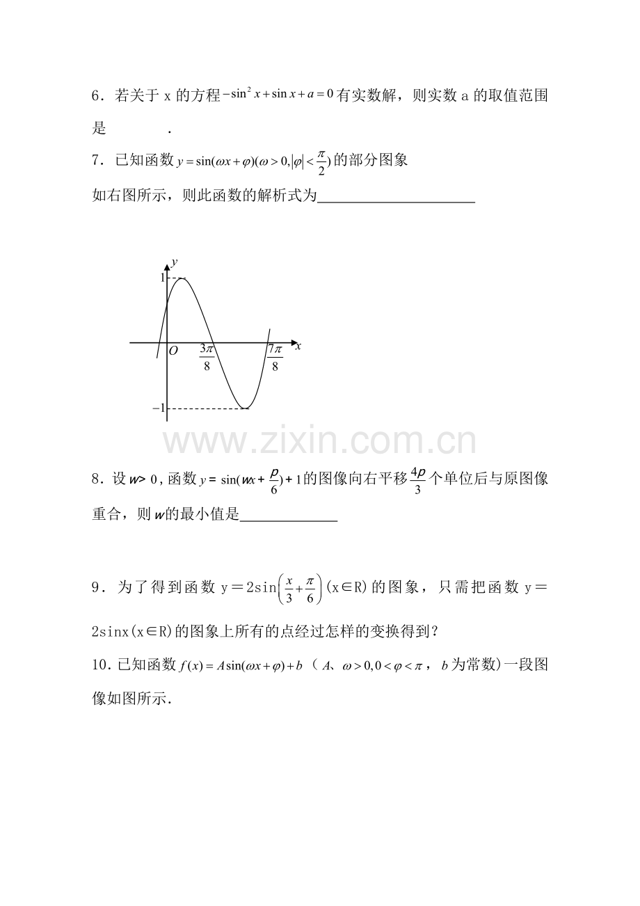 高一数学上册课时随堂提升训练题29.doc_第2页