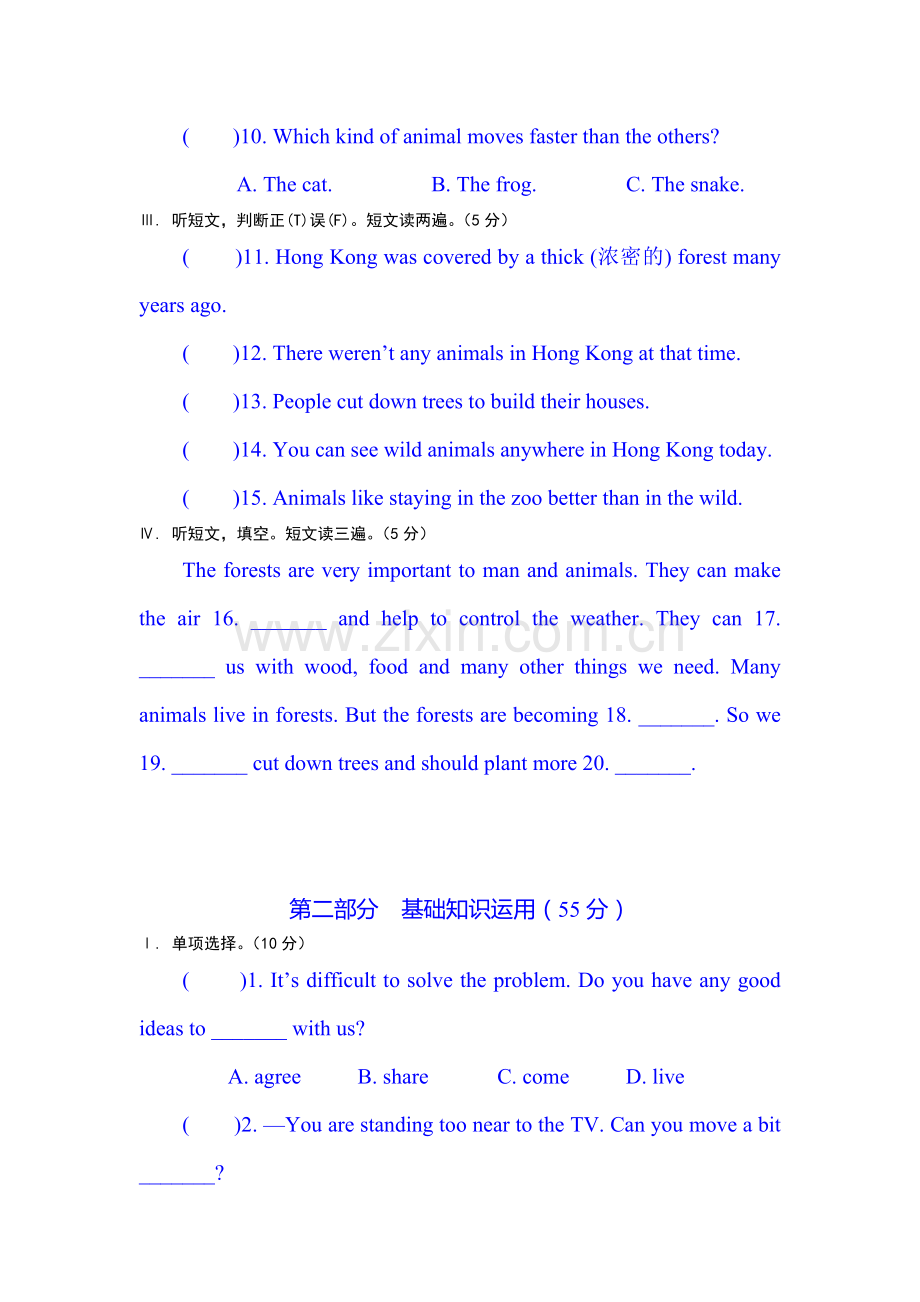 七年级英语上册单元知识点检测7.doc_第2页