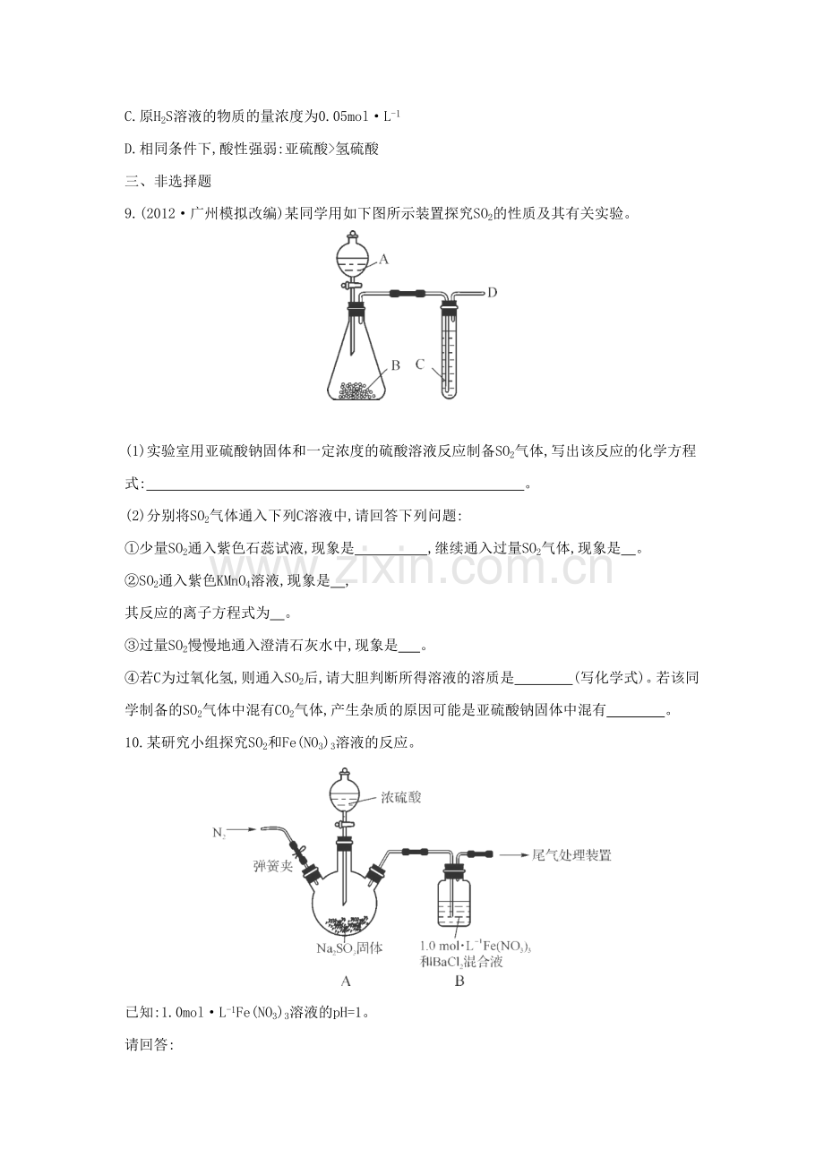 2015届高考化学二轮专题考点检测题28.doc_第3页